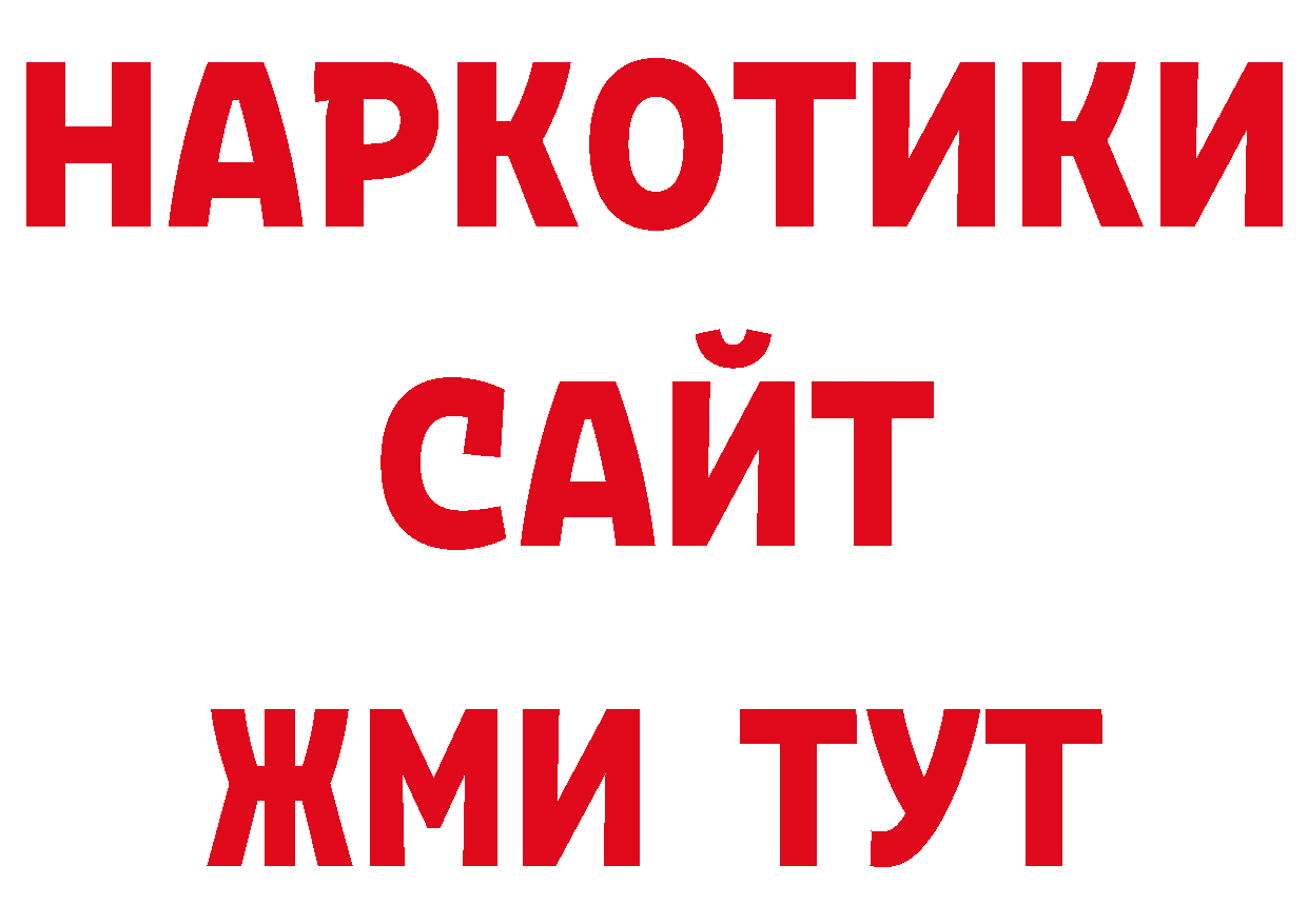 МЕТАДОН белоснежный как зайти нарко площадка ОМГ ОМГ Козьмодемьянск